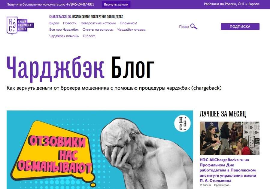 Независимое экспертное сообщество - профи или лохотронщики? Независимое экспертное сообщество - профи или лохотронщики?