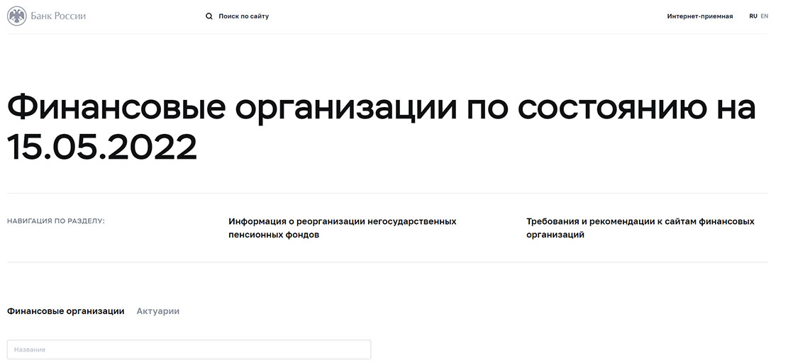 Форекс брокеры с лицензией в России